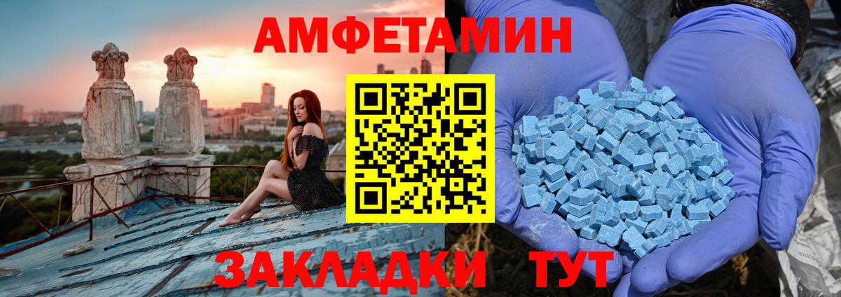 Амфетамин  АМФЕТАМИН  Вход с VPN  Чайковский  АМФЕТАМИН Розовый 