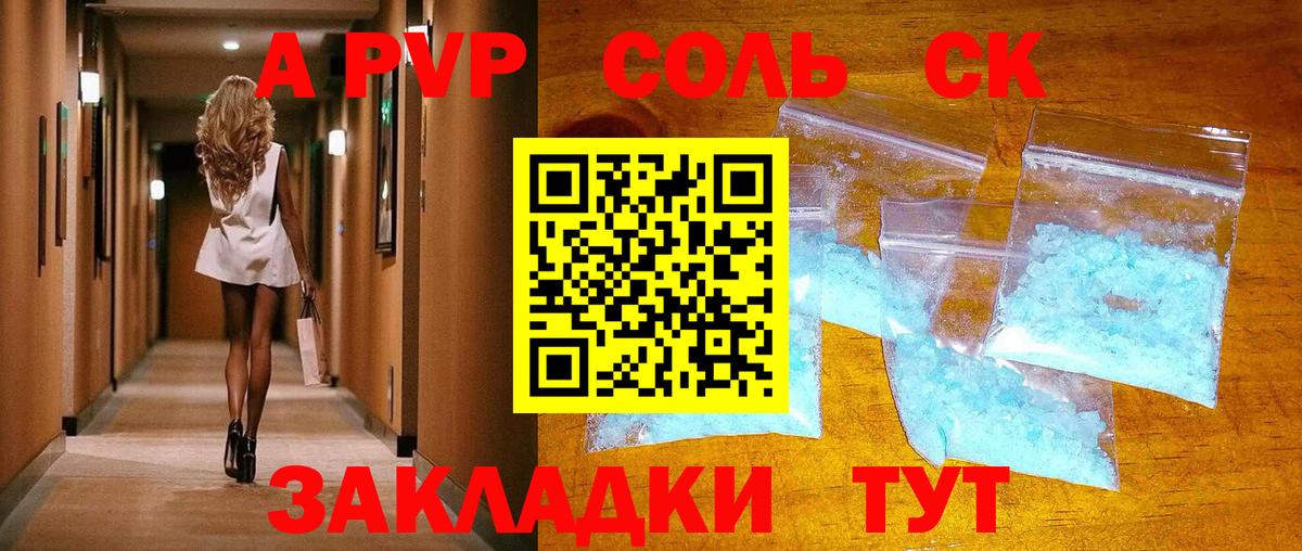 Чайковский  А ПВП СК  Альфа ПВП крисы CK  APVP СК КРИС  Альфа ПВП  Вход с VPN 