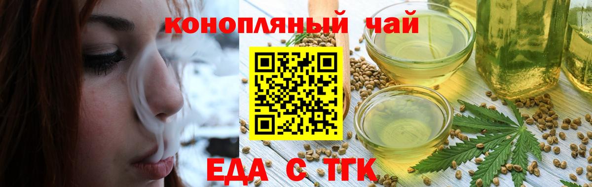 Чайковский  Canna-Cookies марихуана  Вход с VPN 