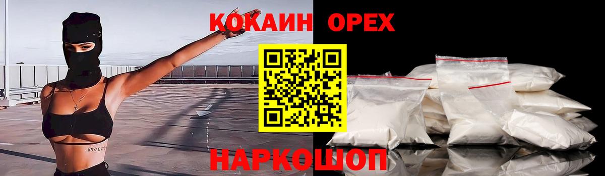 Кокаин 99%  COCAIN Columbia  Чайковский  КОКАИН  Вход с VPN 