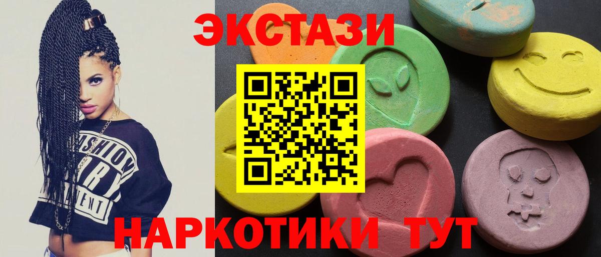 Чайковский  Ecstasy 250 мг  Ecstasy Дубай  Вход с VPN 