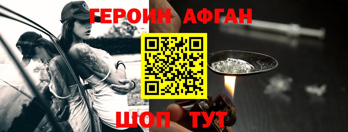 Героин  Героин Heroin  Вход с VPN  Чайковский 