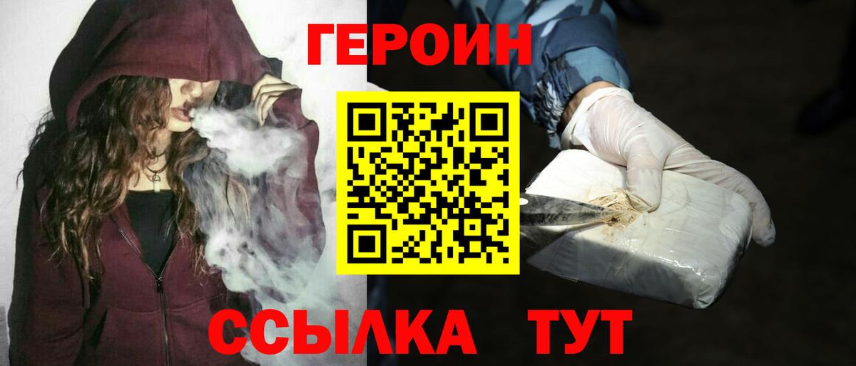 ГЕРОИН гречка Чайковский