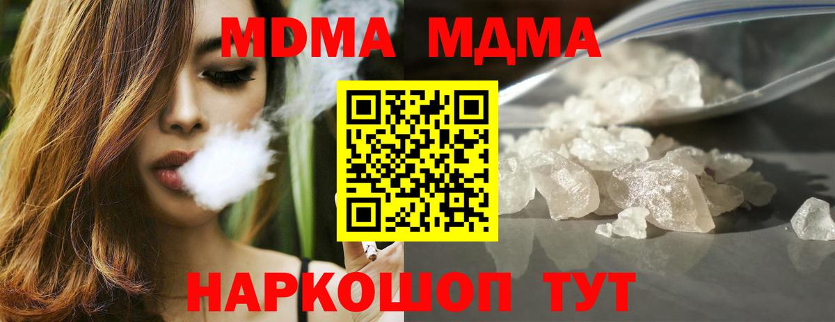 MDMA VHQ  Вход с VPN  MDMA crystal  Чайковский 