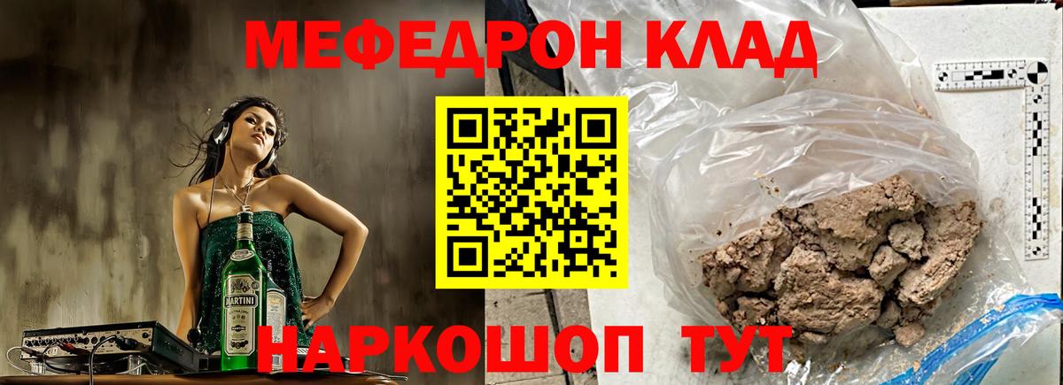 Меф  МЕФ  Вход с VPN  MEGA ONION  МЕФ кристаллы  Чайковский  Меф мяу мяу 