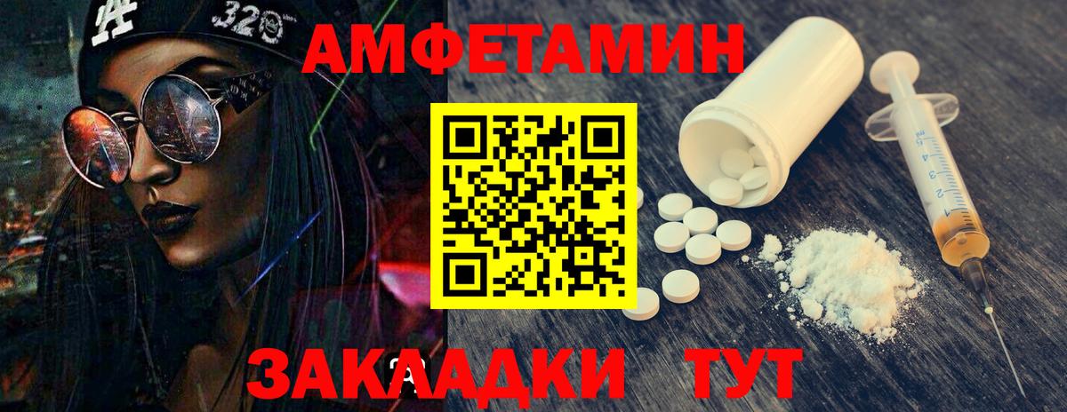 Метамфетамин кристалл  Метамфетамин кристалл  Вход с VPN  Чайковский 