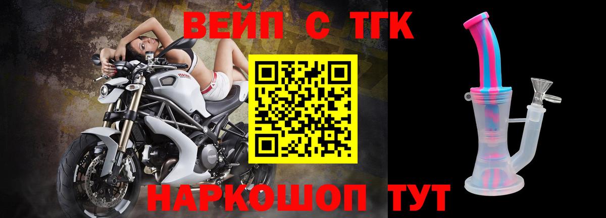 ТГК THC oil  Вход с VPN  Чайковский 