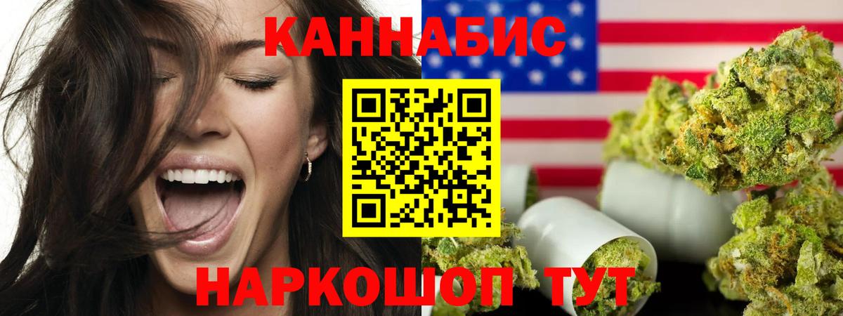 Каннабис LSD WEED  Вход с VPN  Чайковский  МАРИХУАНА SATIVA & INDICA  Канабис LSD WEED 